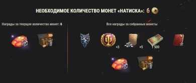 «Натиск»: сезон Лазурной мантикоры в World of Tanks. Подробности «Натиск»: сезон Лазурной мантикоры в World of Tanks. Подробности