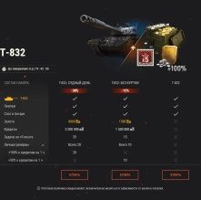 Терминатор 2: Судный день. Т-832 вернулся и готов к бою в World of Tanks! Терминатор 2: Судный день. Т-832 вернулся и готов к бою в World of Tanks!