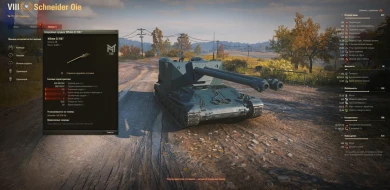 Новый танк Schneider 105 DCA Oie в Мире танков Новый танк Schneider 105 DCA Oie в Мире танков