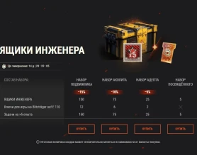 «Ваффентрагер: Расплата»: уникальные экипажи, ящики Инженера, новая техника в World of Tanks! «Ваффентрагер: Расплата»: уникальные экипажи, ящики Инженера, новая техника в World of Tanks!