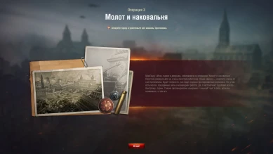 Обновление раздела историй в обновлении 1.26.1 World of Tanks Обновление раздела историй в обновлении 1.26.1 World of Tanks