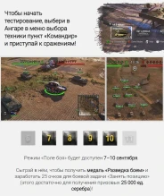 Новый прикольный режим стратегии в World of Tanks Console Новый прикольный режим стратегии в World of Tanks Console