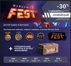 Стартовали продажи билетов на WG Fest 2018 Стартовали продажи билетов на WG Fest 2018