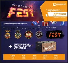 Стартовали продажи билетов на WG Fest 2018 Стартовали продажи билетов на WG Fest 2018