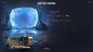 Ваффентрагер: Вызов в Мире танков Ваффентрагер: Вызов в Мире танков