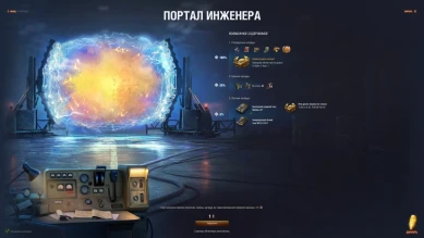 Ваффентрагер: Вызов в Мире танков Ваффентрагер: Вызов в Мире танков