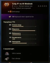 Ваффентрагер: Вызов в Мире танков Ваффентрагер: Вызов в Мире танков