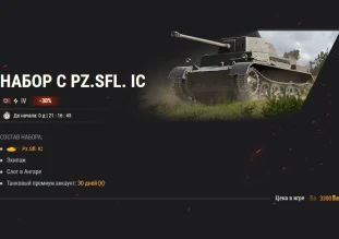Отмечаем День германского единства в World of Tanks: Twitch Drops, боевые задачи и не только! Отмечаем День германского единства в World of Tanks: Twitch Drops, боевые задачи и не только!
