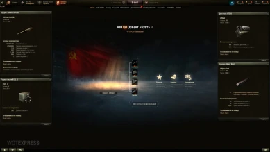 Объект «Куст» — новый танк 8 лвл с осадным режимом в World of Tanks Объект «Куст» — новый танк 8 лвл с осадным режимом в World of Tanks