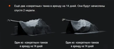 Действующие бонус-коды на октябрь 2024 в Мире танков Действующие бонус-коды на октябрь 2024 в Мире танков