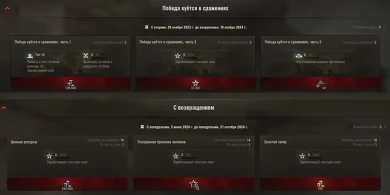 Действующие бонус-коды на октябрь 2024 в Мире танков Действующие бонус-коды на октябрь 2024 в Мире танков