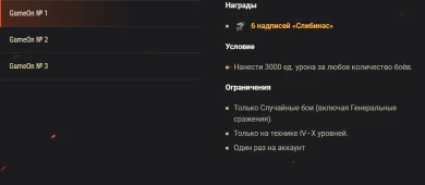 GameOn в Вильнюсе: приходи на выставку за наградами в World of Tanks и весельем! GameOn в Вильнюсе: приходи на выставку за наградами в World of Tanks и весельем!