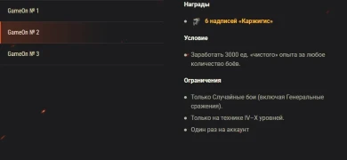 GameOn в Вильнюсе: приходи на выставку за наградами в World of Tanks и весельем! GameOn в Вильнюсе: приходи на выставку за наградами в World of Tanks и весельем!