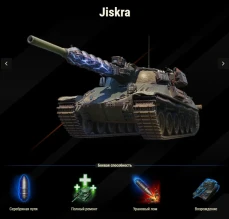 Подробности события Ваффентрагер: вызов в Мире танков Подробности события Ваффентрагер: вызов в Мире танков