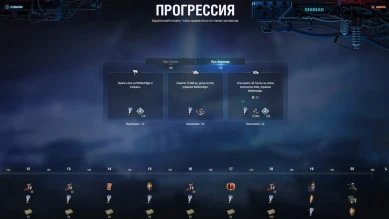 Подробности события Ваффентрагер: вызов в Мире танков Подробности события Ваффентрагер: вызов в Мире танков