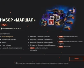 Проект «Вавилон»: наборы с премиум танками и эпичными 3D-стилями в World of Tanks! Проект «Вавилон»: наборы с премиум танками и эпичными 3D-стилями в World of Tanks!