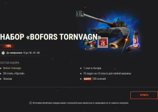 Проект «Вавилон»: наборы с премиум танками и эпичными 3D-стилями в World of Tanks! Проект «Вавилон»: наборы с премиум танками и эпичными 3D-стилями в World of Tanks!