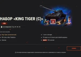 Проект «Вавилон»: наборы с премиум танками и эпичными 3D-стилями в World of Tanks! Проект «Вавилон»: наборы с премиум танками и эпичными 3D-стилями в World of Tanks!