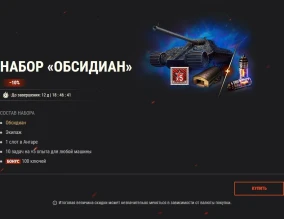 Проект «Вавилон»: наборы с премиум танками и эпичными 3D-стилями в World of Tanks! Проект «Вавилон»: наборы с премиум танками и эпичными 3D-стилями в World of Tanks!