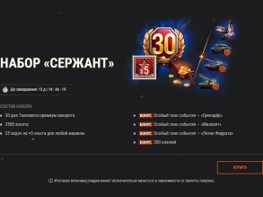 Проект «Вавилон»: наборы с премиум танками и эпичными 3D-стилями в World of Tanks! Проект «Вавилон»: наборы с премиум танками и эпичными 3D-стилями в World of Tanks!