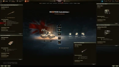 FV226 Contradictious — новый танк 8 лвл с новой механикой стрельбы в World of Tanks FV226 Contradictious — новый танк 8 лвл с новой механикой стрельбы в World of Tanks