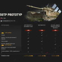 Золотые возможности: праздничные предложения первой недели уже доступны в World of Tanks! Золотые возможности: праздничные предложения первой недели уже доступны в World of Tanks!