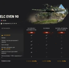 Золотые возможности: праздничные предложения первой недели уже доступны в World of Tanks! Золотые возможности: праздничные предложения первой недели уже доступны в World of Tanks!