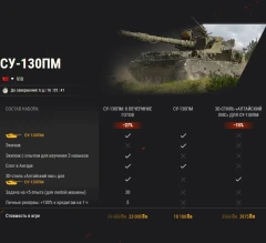 Золотые возможности: праздничные предложения первой недели уже доступны в World of Tanks! Золотые возможности: праздничные предложения первой недели уже доступны в World of Tanks!