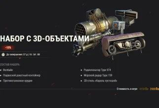 Золотые возможности: праздничные предложения первой недели уже доступны в World of Tanks! Золотые возможности: праздничные предложения первой недели уже доступны в World of Tanks!