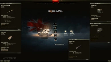 GSOR the TANK — акционная СТ 9 лвл Великобритании в World of Tanks GSOR the TANK — акционная СТ 9 лвл Великобритании в World of Tanks