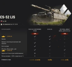 Золотые возможности: праздничные предложения четвёртой недели в World of Tanks! Золотые возможности: праздничные предложения четвёртой недели в World of Tanks!