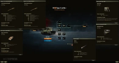 Изменение прокачиваемой техники на первом тесте обновления 1.27.1 в World of Tanks Часть 4/5 Изменение прокачиваемой техники на первом тесте обновления 1.27.1 в World of Tanks Часть 4/5