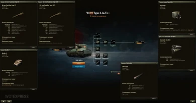 Изменение прокачиваемой техники на первом тесте обновления 1.27.1 в World of Tanks Часть 4/5 Изменение прокачиваемой техники на первом тесте обновления 1.27.1 в World of Tanks Часть 4/5