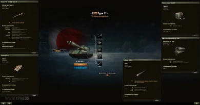 Изменение прокачиваемой техники на первом тесте обновления 1.27.1 в World of Tanks Часть 4/5 Изменение прокачиваемой техники на первом тесте обновления 1.27.1 в World of Tanks Часть 4/5