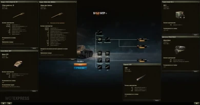 Изменение прокачиваемой техники на первом тесте обновления 1.27.1 в World of Tanks Часть 5/5 Изменение прокачиваемой техники на первом тесте обновления 1.27.1 в World of Tanks Часть 5/5