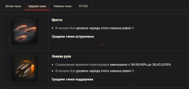 Натиск 24/25: сезон Алой мантикоры в World of Tanks. Подробности Натиск 24/25: сезон Алой мантикоры в World of Tanks. Подробности
