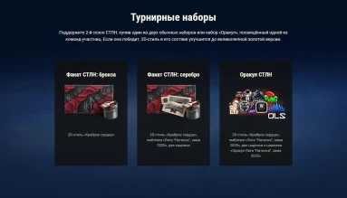 Серия турниров «Легенды Натиска»: 2-й сезон в World of Tanks Серия турниров «Легенды Натиска»: 2-й сезон в World of Tanks