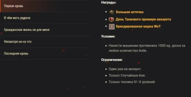 Выходные с Рэмбо: вас ждут боевые задачи, Twitch Drops и слава в World of Tanks Выходные с Рэмбо: вас ждут боевые задачи, Twitch Drops и слава в World of Tanks