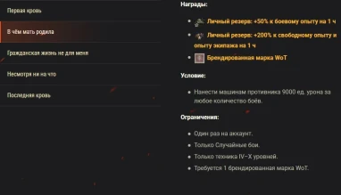 Выходные с Рэмбо: вас ждут боевые задачи, Twitch Drops и слава в World of Tanks Выходные с Рэмбо: вас ждут боевые задачи, Twitch Drops и слава в World of Tanks
