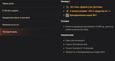 Выходные с Рэмбо: вас ждут боевые задачи, Twitch Drops и слава в World of Tanks Выходные с Рэмбо: вас ждут боевые задачи, Twitch Drops и слава в World of Tanks