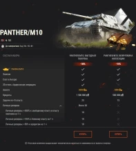 В память об Арденнской операции: новый 2D-стиль и не только в World of Tanks! В память об Арденнской операции: новый 2D-стиль и не только в World of Tanks!