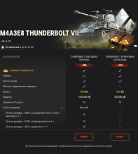 В память об Арденнской операции: новый 2D-стиль и не только в World of Tanks! В память об Арденнской операции: новый 2D-стиль и не только в World of Tanks!