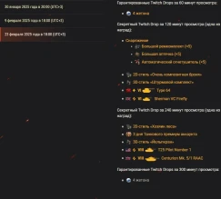 Магазин жетонов: дух соперничества и эксклюзивные награды в World of Tanks Магазин жетонов: дух соперничества и эксклюзивные награды в World of Tanks
