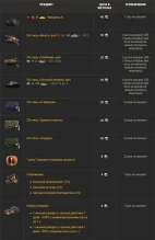 Магазин жетонов: дух соперничества и эксклюзивные награды в World of Tanks Магазин жетонов: дух соперничества и эксклюзивные награды в World of Tanks