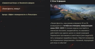 Февральский «Обзор месяца»: любовь и змеи в World of Tanks Февральский «Обзор месяца»: любовь и змеи в World of Tanks