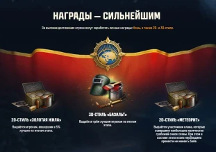 Регламент кланового ивента «Сопряжение» на ГК в Мире танков Регламент кланового ивента «Сопряжение» на ГК в Мире танков