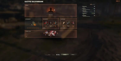 Быстрое обслуживание в обновлении 1.28 World of Tanks Быстрое обслуживание в обновлении 1.28 World of Tanks