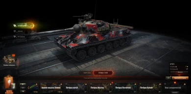 2D-стиль «Вкус соперничества» для TVP 50/51 в Мире танков 2D-стиль «Вкус соперничества» для TVP 50/51 в Мире танков