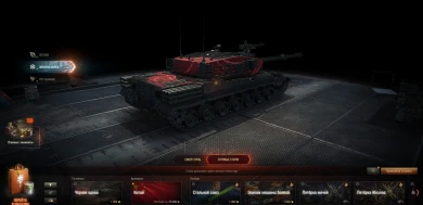 2D-стиль «Алый шёлк» для BZ-75 в Мире танков 2D-стиль «Алый шёлк» для BZ-75 в Мире танков