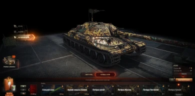 2D-стиль «Пятёрка Кубков» в Мире танков 2D-стиль «Пятёрка Кубков» в Мире танков